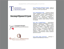 Tablet Screenshot of chelexpert.ru